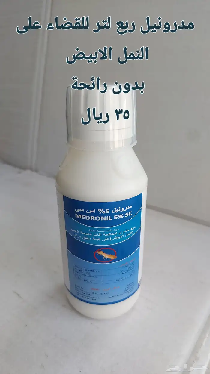 مبيدات حشرية صحه عامة للنمل والصراصير والبق وغيرها 5