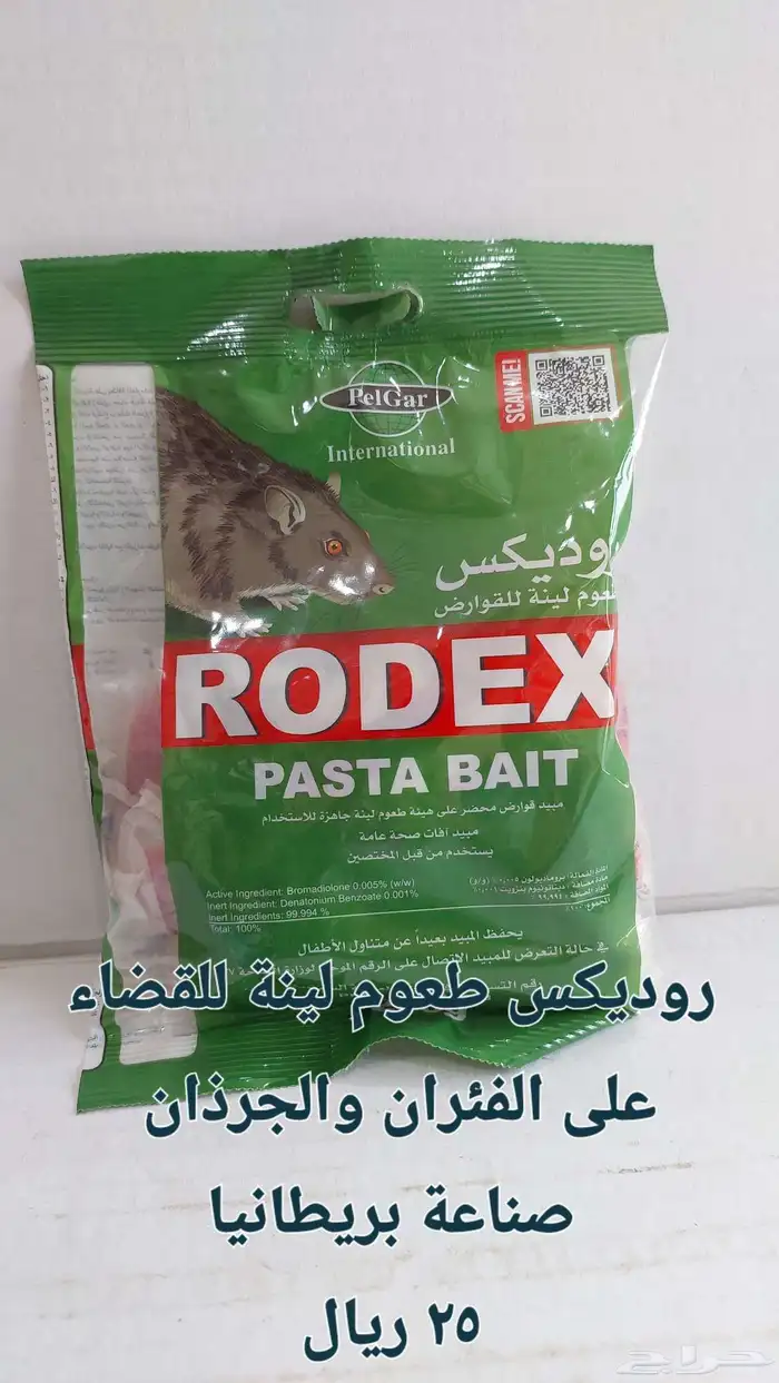 مبيدات ومصائد وأطباق لاصقة للقضاء على الفئران والجرذان 14