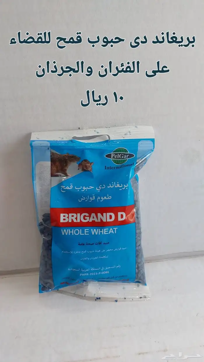 مبيدات ومصائد وأطباق لاصقة للقضاء على الفئران والجرذان 10