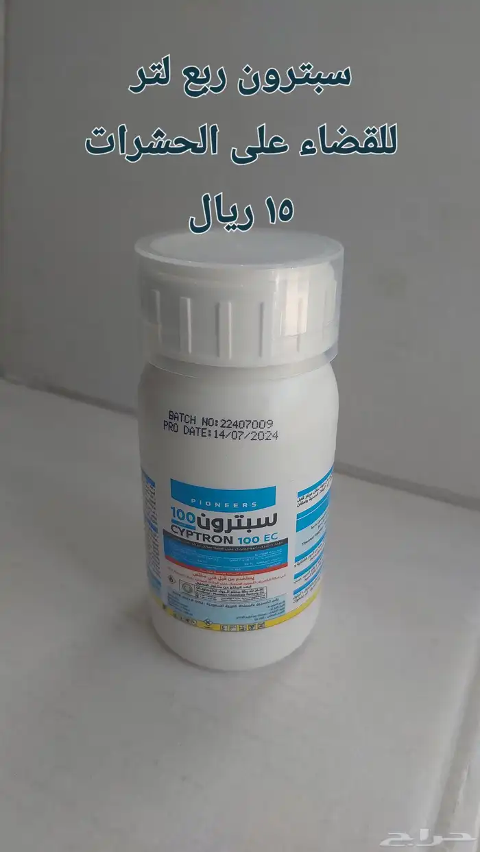 مبيدات حشرية صحه عامة للنمل والصراصير والبق وغيرها 23