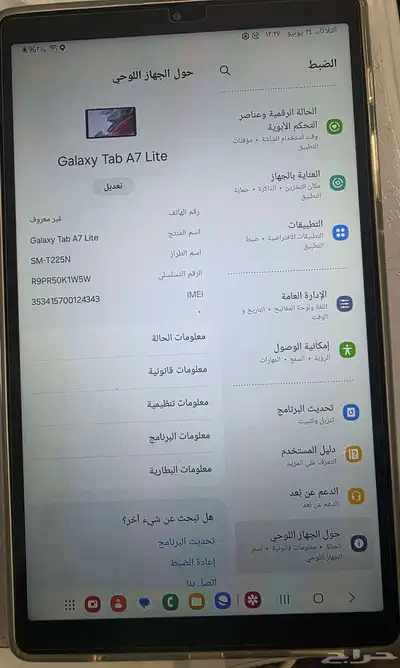 تم البيع 3
