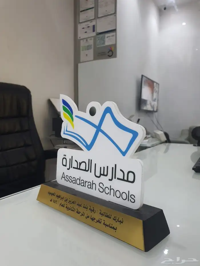 طباعة دروع  طباعة اكرليك  هدايا عملاء  استاندات مكتبية 1