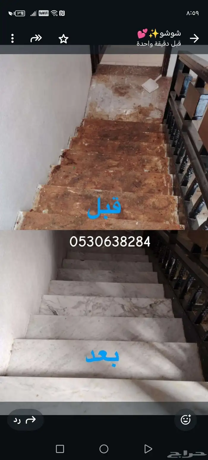 جلي تلميع بلاط رخام جرانيت 2