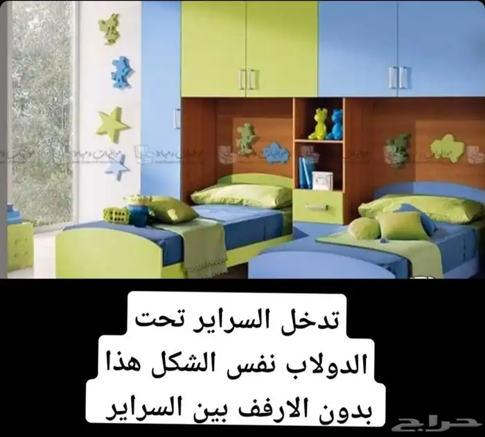 غرفه اطفال للبيع 3