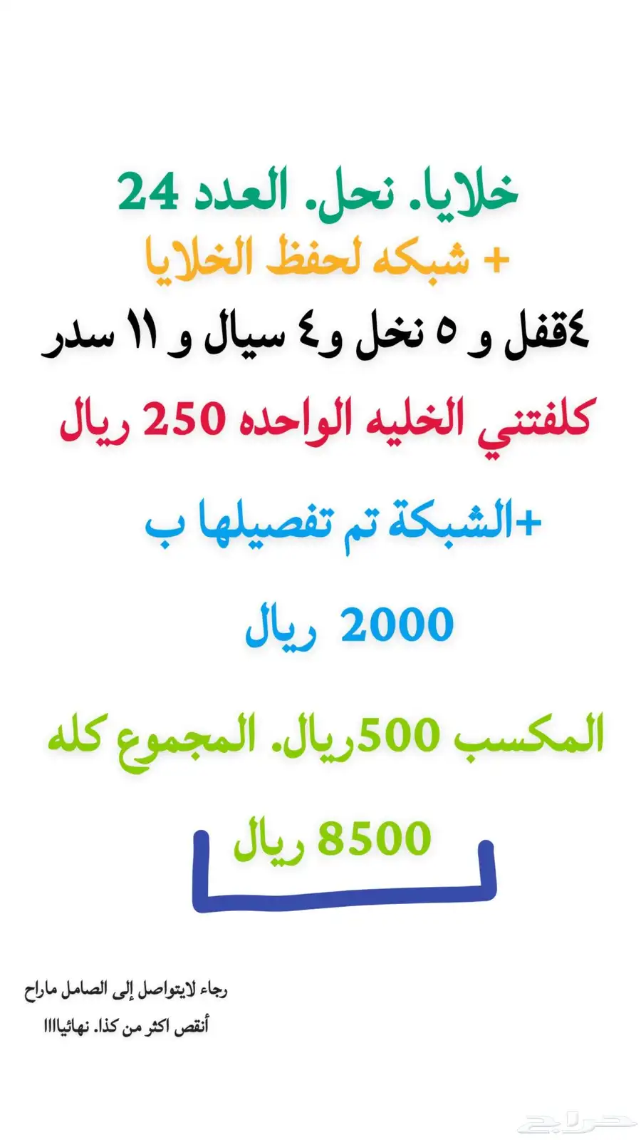 خلايا نحل 0