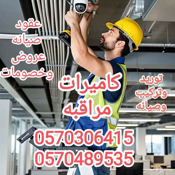 عروض شامله كاميرات مراقبه أقل سعر وأعلى جودة 0