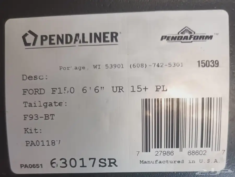بطانة فيبر حوض فورد f150 غمارة 1