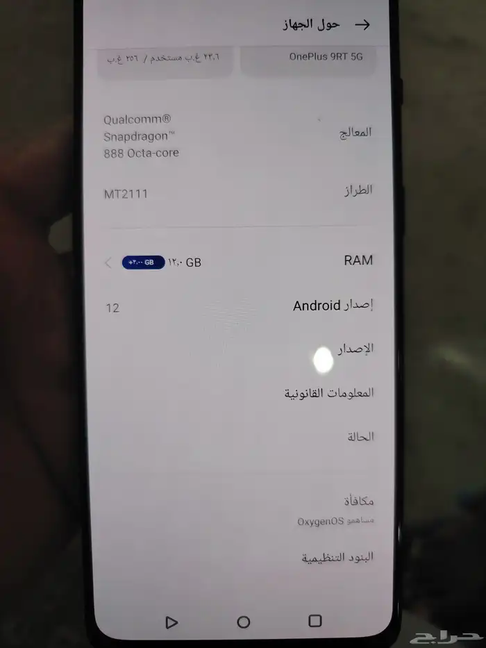 جوال ون بلس rt9 جديد للبيع لأعلى سوم 1