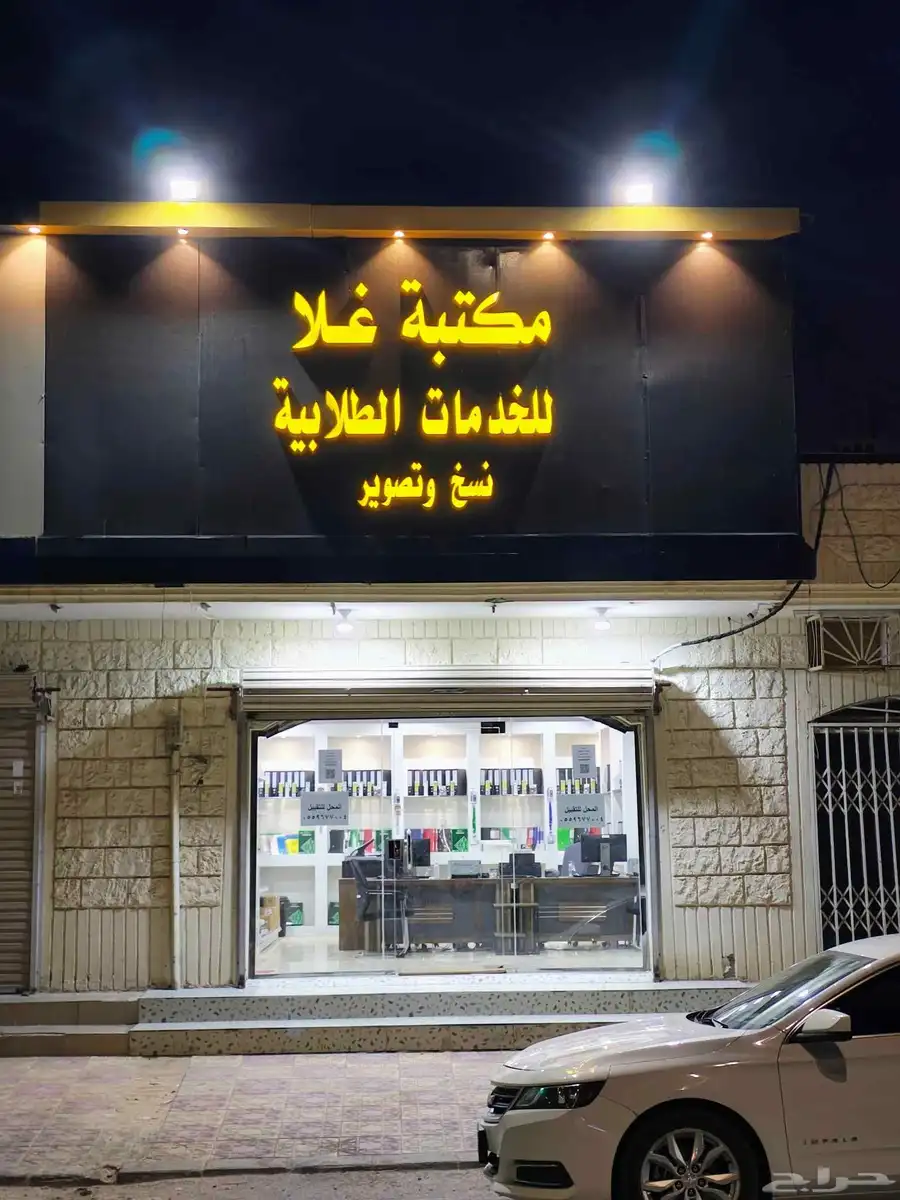 تقبيل مكتبة. بكل مافيها 2