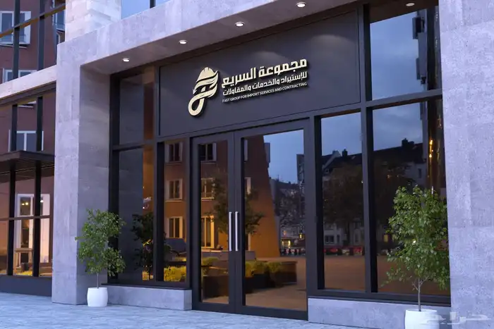 تصاميمنا تخلق انطباعك الأول 2