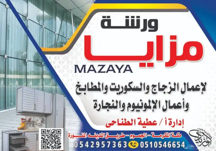 نجاره و الالمونه قزاز سكريت 2