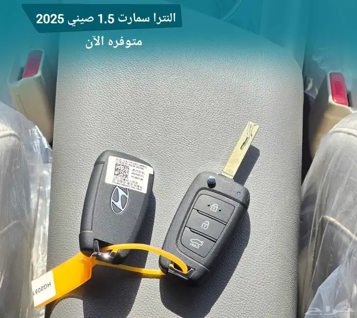 هيونداي النترا سمارت 2025 مكينة 1.5 8