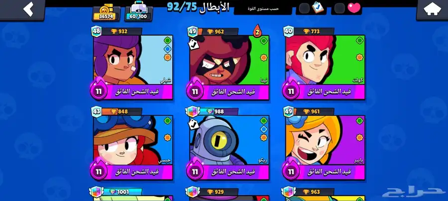 حساب براول 2