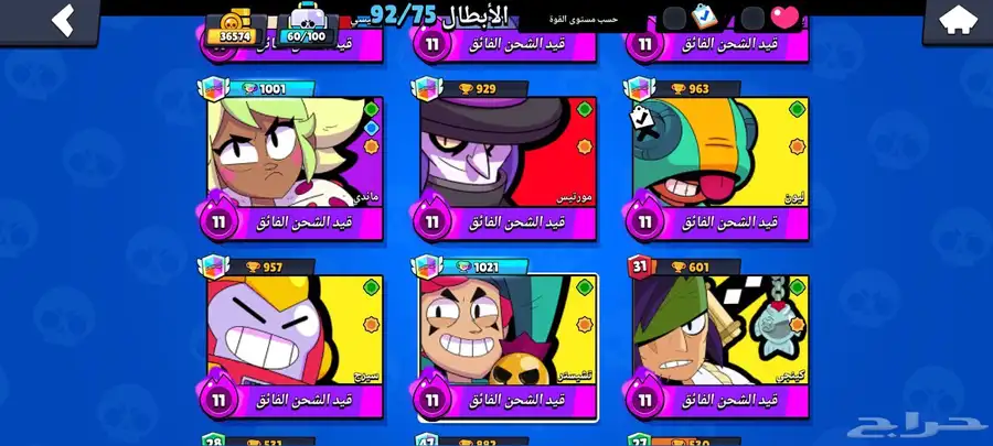 حساب براول 3