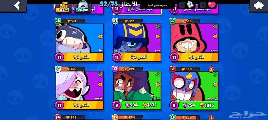 حساب براول 4
