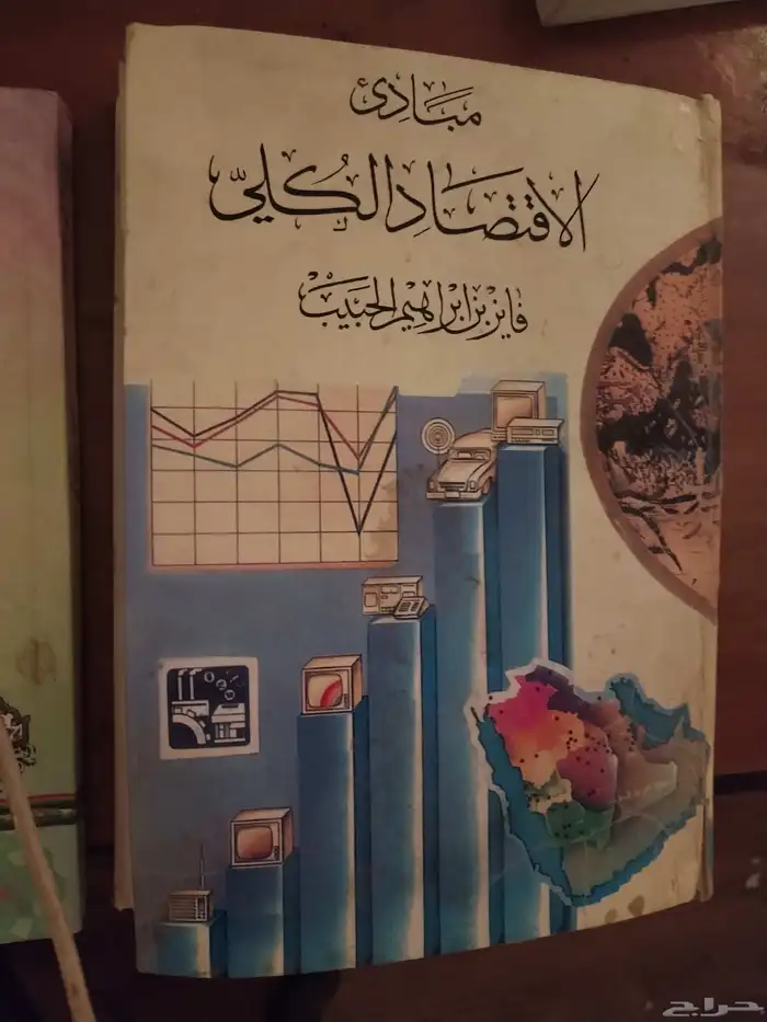 كتب ب 10 ريال 2