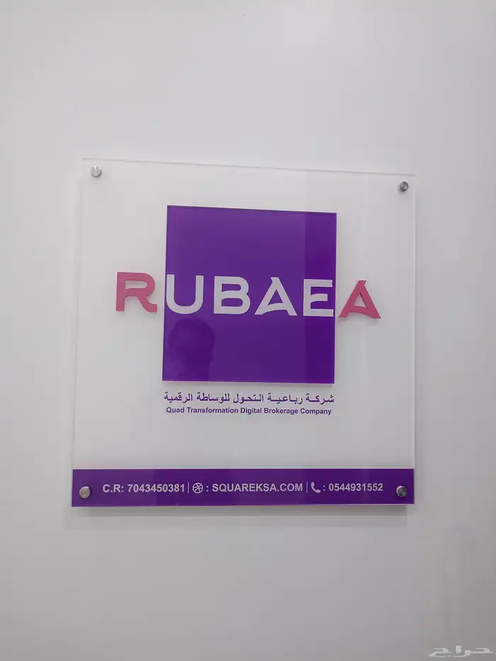 أسوار بنر ستيكر مطبوعات لوحات كلادينج كروت اكياس بوكسات 35