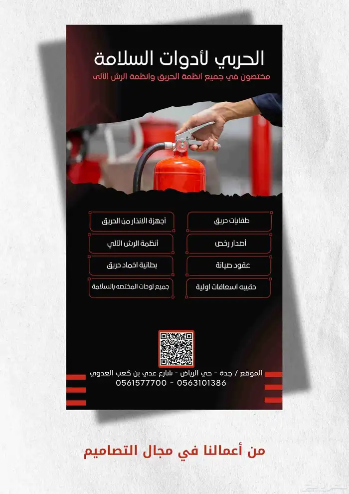 مصمم اعلانات وبوستات ومصمم متجر سلة 5