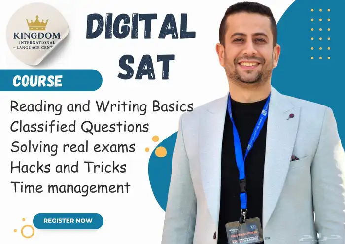 دورات انجليزي Digital Sat 0