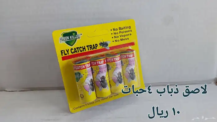 مبيدات حشرية صحه عامة للنمل والصراصير والبق وغيرها 34