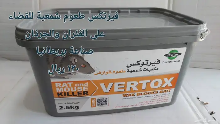 مبيدات ومصائد وأطباق لاصقة للقضاء على الفئران والجرذان 9