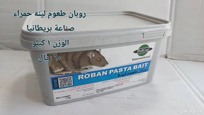 مبيدات ومصائد وأطباق لاصقة للقضاء على الفئران والجرذان 7