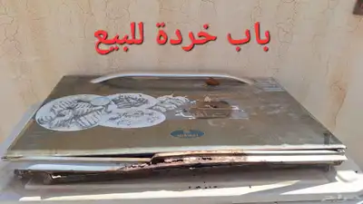 سكراب منزلي للبيع بسعر رمزي   خزانة سليمة للبيع 4