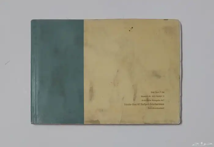 كتالوج مرسيدس بوز مستعمل 1