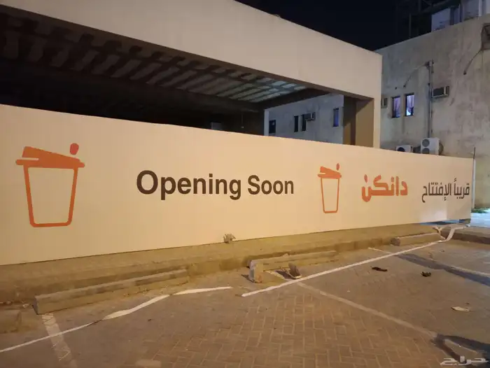 أسوار بنر ستيكر مطبوعات لوحات كلادينج كروت اكياس بوكسات 0