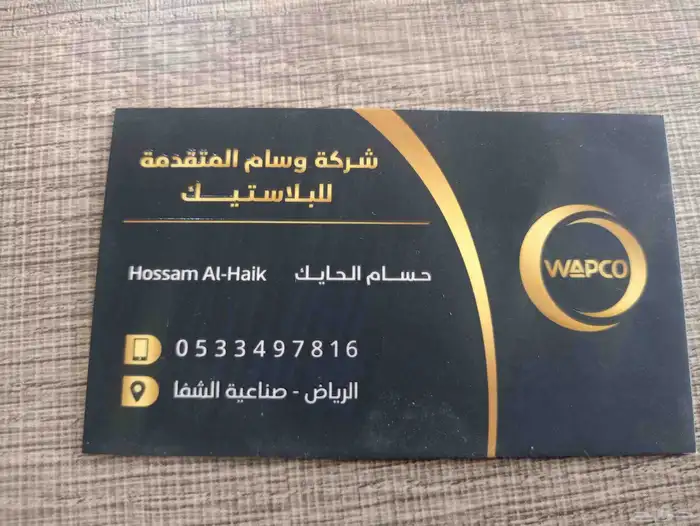 أسوار بنر ستيكر مطبوعات لوحات كلادينج كروت اكياس بوكسات 7