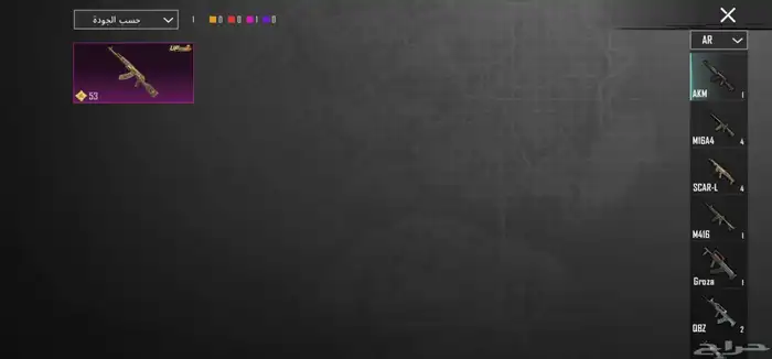 حساب ببجي قديم ورخيص جدا لفل المجموعات37 10