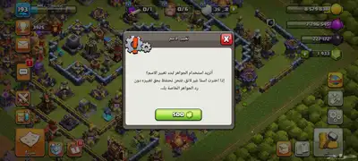 قريه كلاش اوف كلانس تاون هون 16 (تم البيع) 4