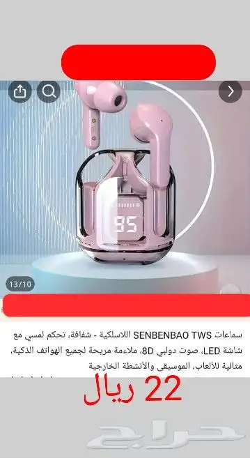 اى حاجة ب 10 ريال وحقيقة ما خيال 4