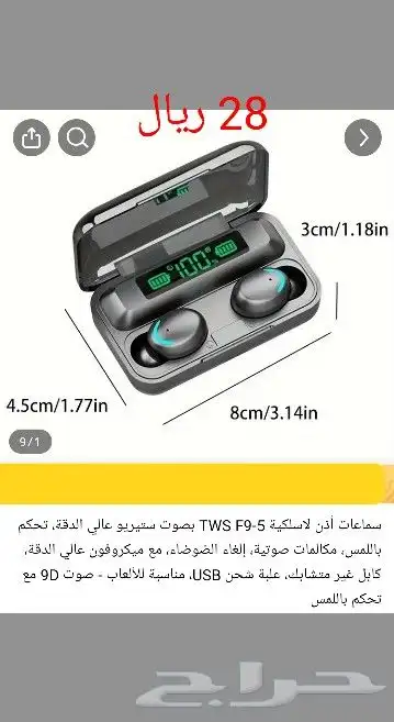 اى حاجة ب 10 ريال وحقيقة ما خيال 5