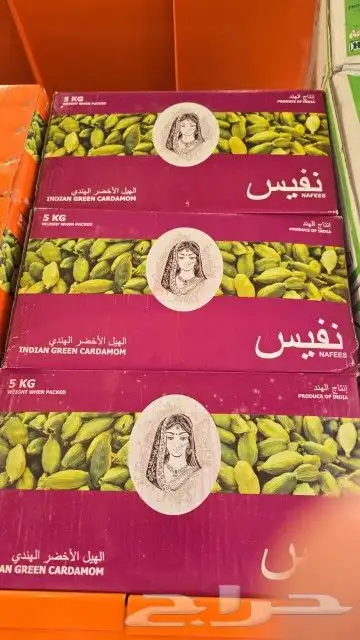هيل هندي فاخر 5كيلو الكرتون 0