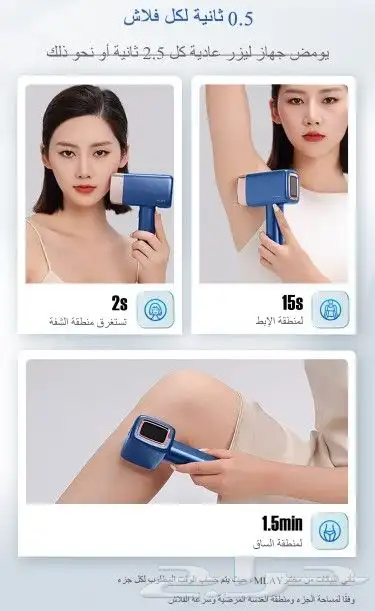للبيع  جهاز ليزر MLAY لإزالة الشعر قوة 17 جول و500 ألف ومضه 5