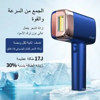للبيع  جهاز ليزر MLAY لإزالة الشعر قوة 17 جول و500 ألف ومضه 0