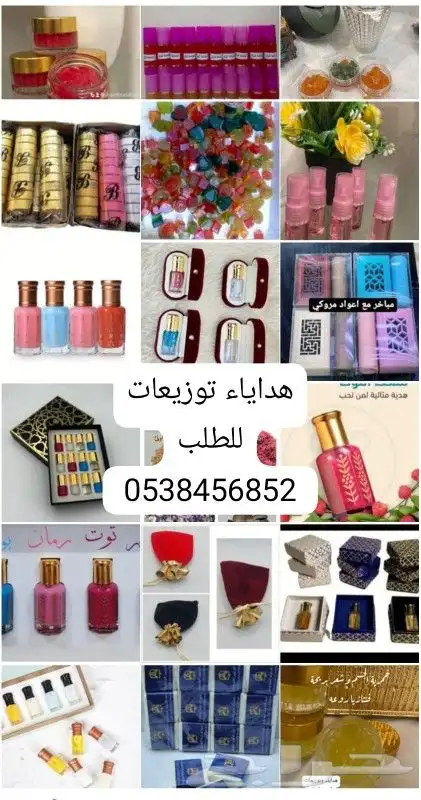 توزيعات غمره والحناء 11