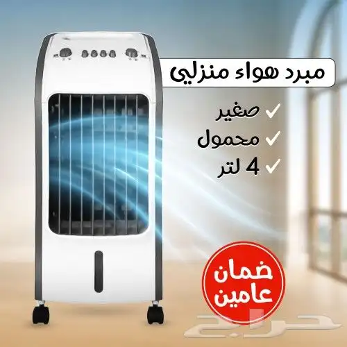 مكيف صحراوي Denx 4 لتر تبريد وانتعاش بصوت هادي وتصميم أ 0