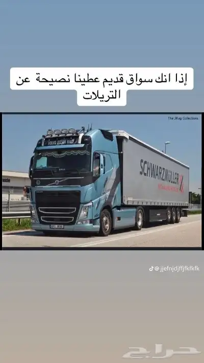 تريلاستاره نقل مواد غذائية أدوات كهربائي مواد طبيه أدوات 0