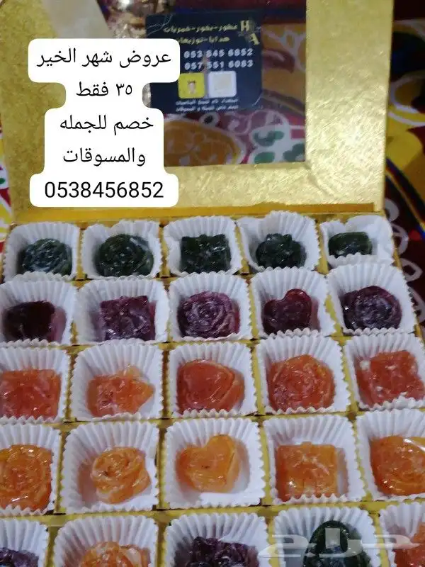 توزيعات غمره والحناء 17