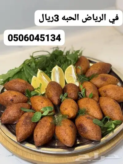 اكلات سوريه 33
