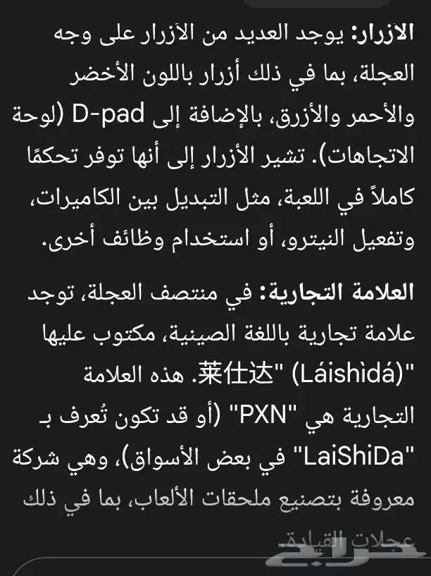 عجلة قيادة للالعاب مثل الجديدة تعمل علي الكمبيوتر والسوني3 9