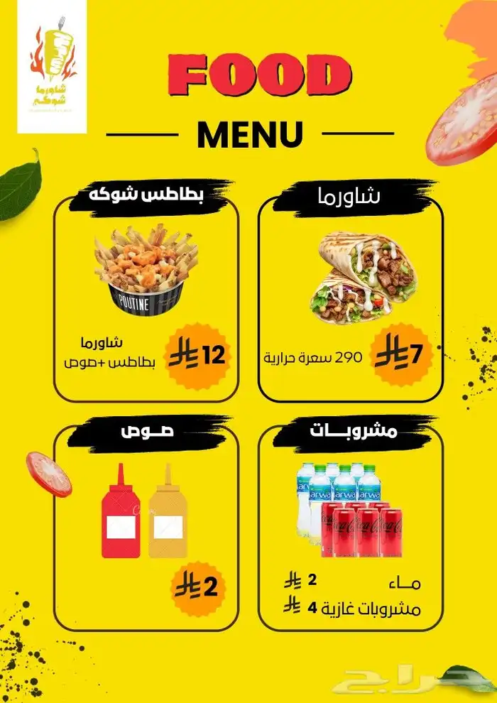 تصميم  منيو  لوقو  ملصق  اعلان  دعوة 3
