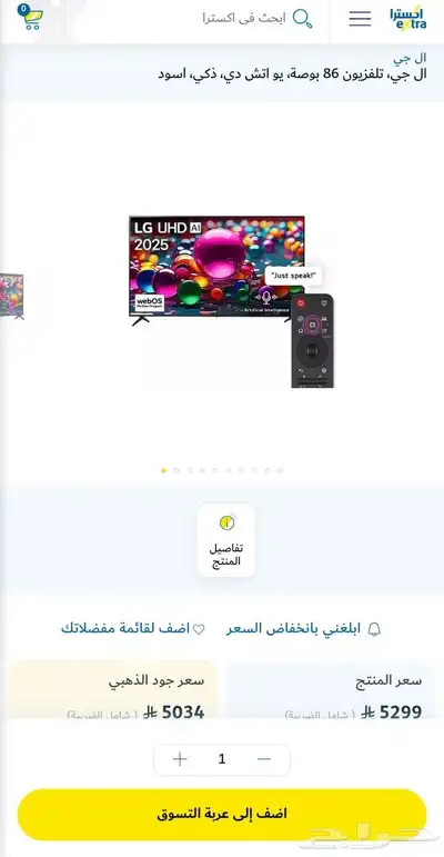 تلفزيون LG 86 2025 جديد 2