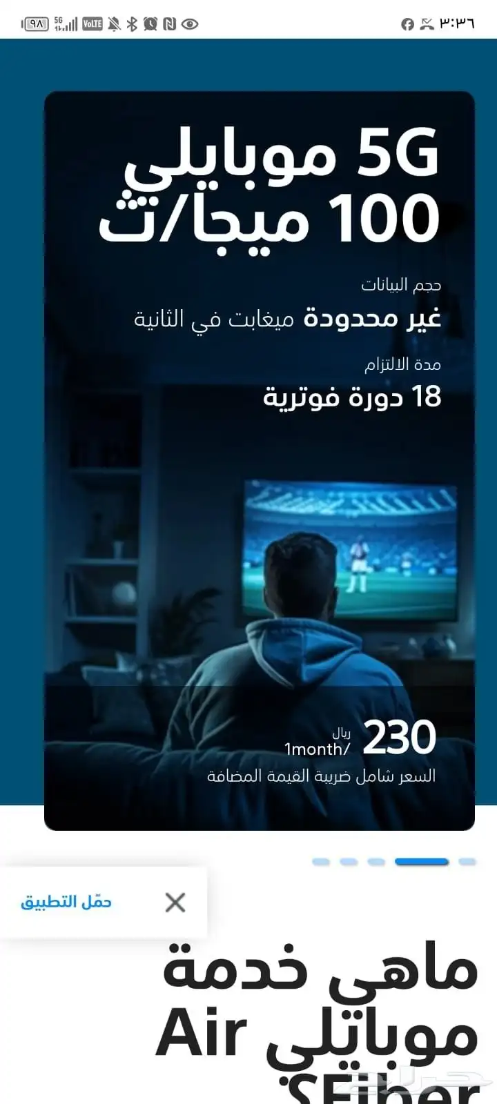 روتر موبيلي 5Gسرعه 200 2