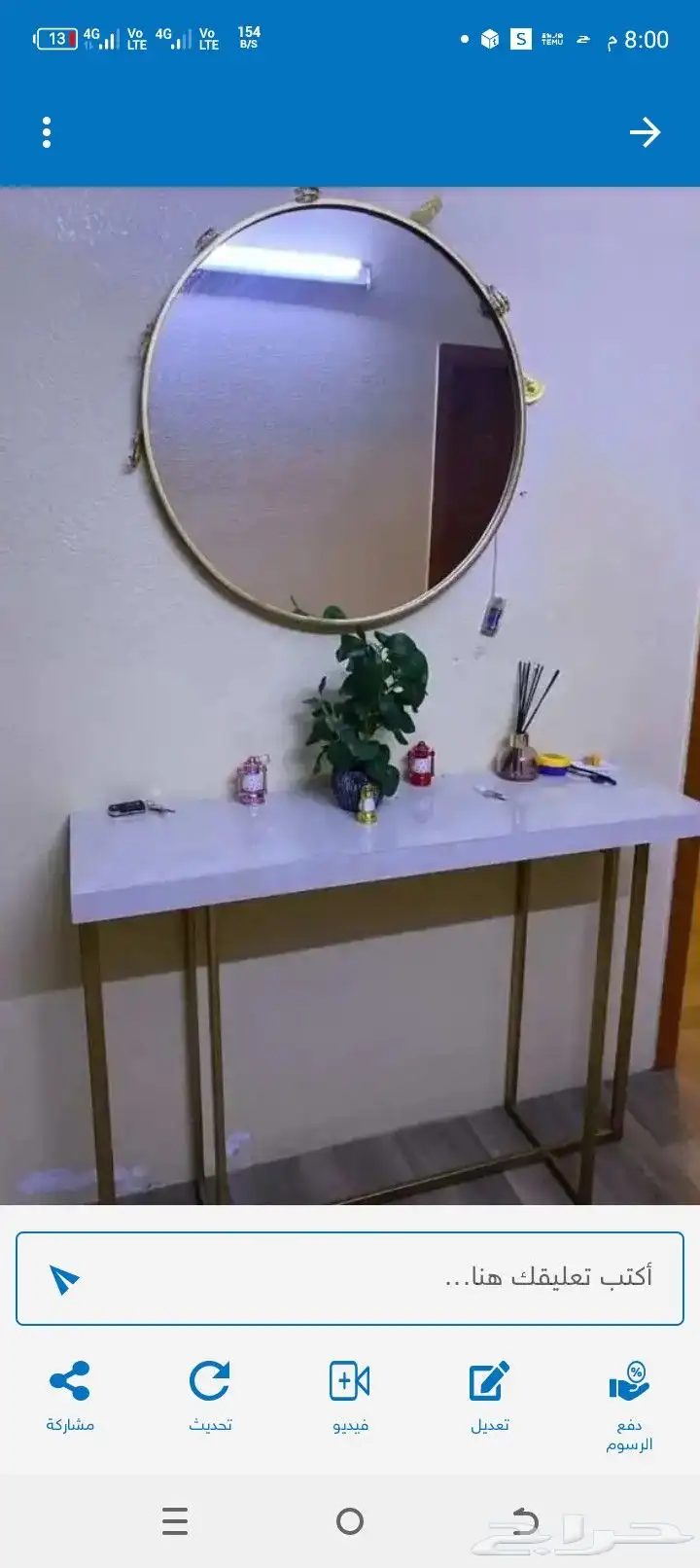 مدخل للبيع 150 0