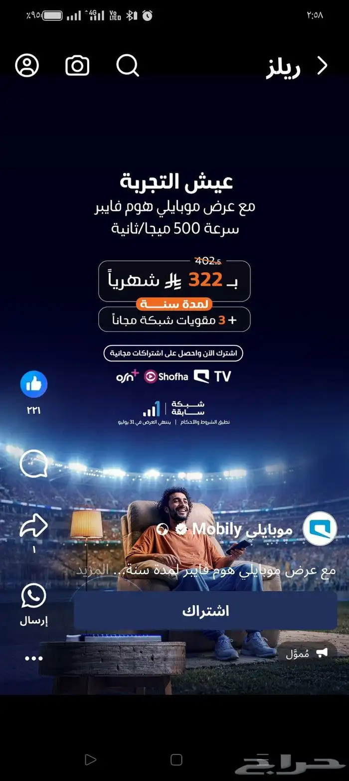 باقة جميرز بالمقويات الجديدة سرعة 500 3 مقوي شبكه مجانا بسعر 4