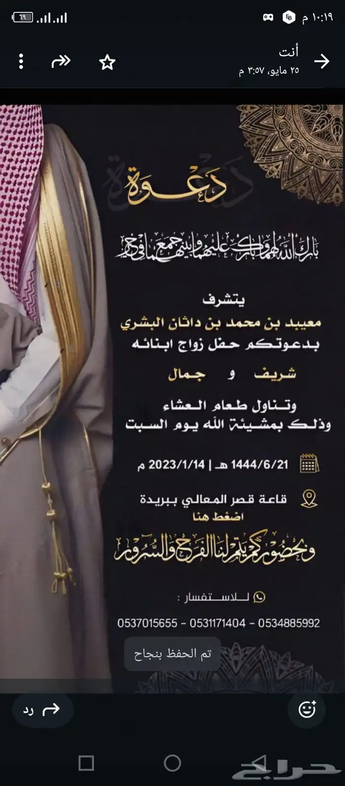 تصميم دعوات زواج 25 ريال 34