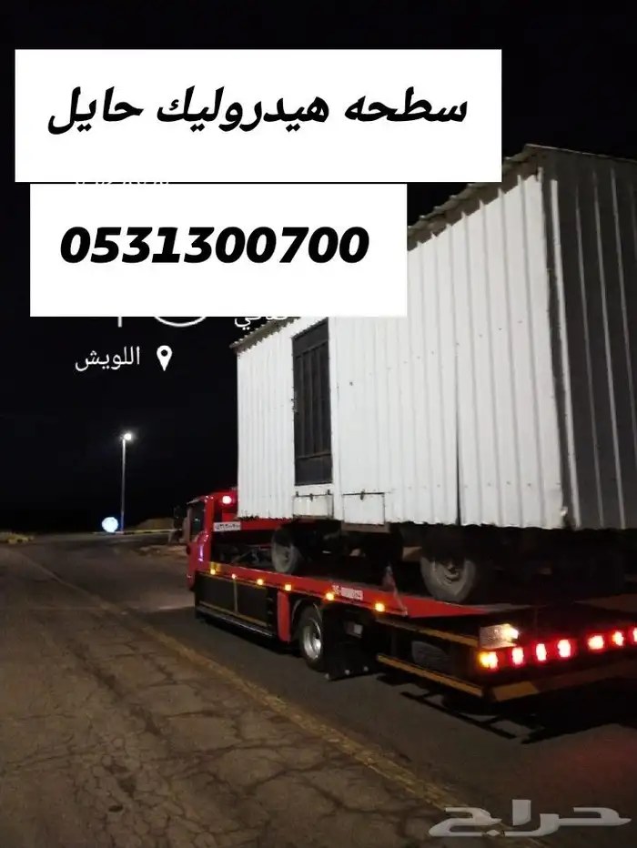 سطحه هيدروليك 0
